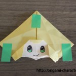 折り紙 【ポケモン】ジラーチの折り方